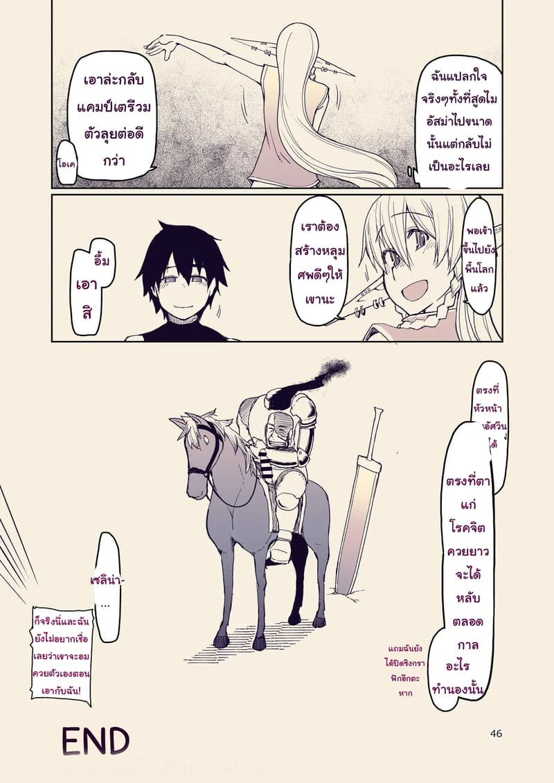 บันทึกข้ามสายพันธุ์ของสาวเอลฟ์ 10